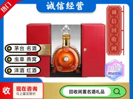 合江县回收洋酒