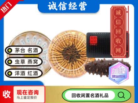 合江县回收礼品