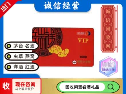 合江县购物卡回收瑞祥商联卡.jpg