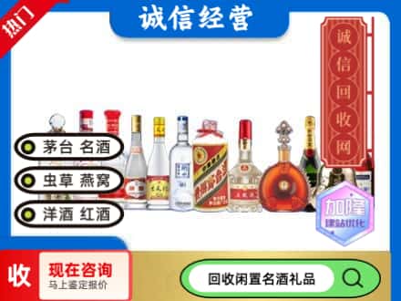 合江县回收酒水