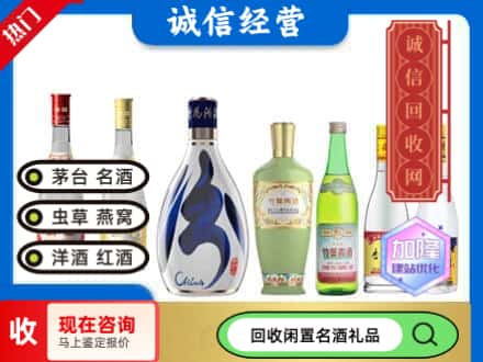 合江县回收汾酒