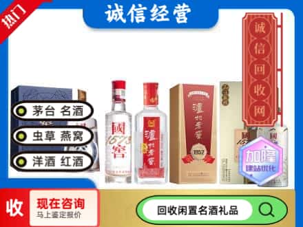 合江县回收国窖酒